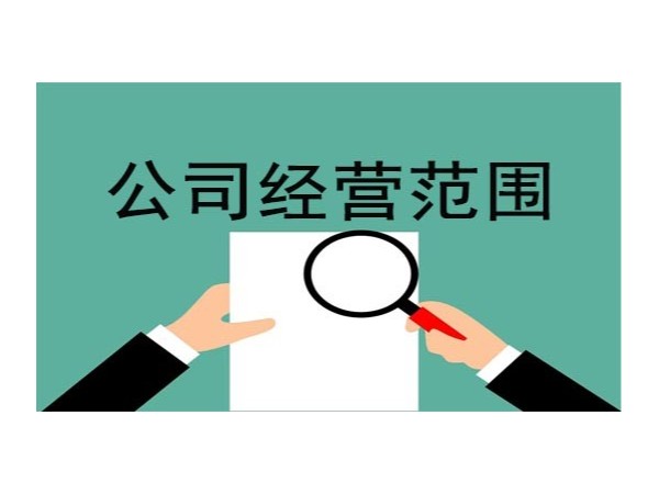 在江門注冊公司需要注意的事項是什么？