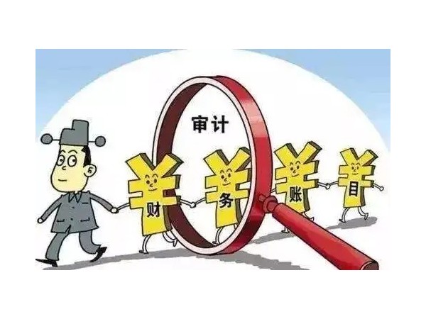 江門注冊公司為什么要做審計？