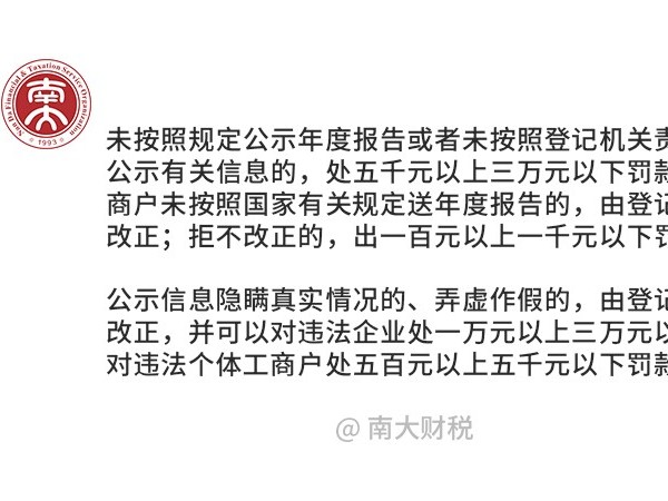 6月30日前企業(yè)、個(gè)體戶務(wù)必完成這件事，否則上“黑名單”！