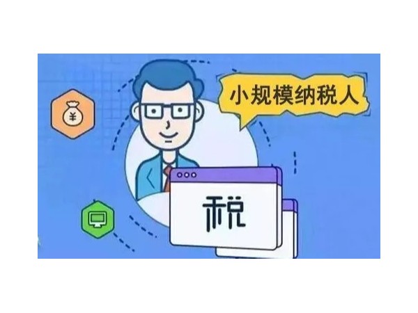 小規(guī)模納稅人虛開普票的15個(gè)特征！