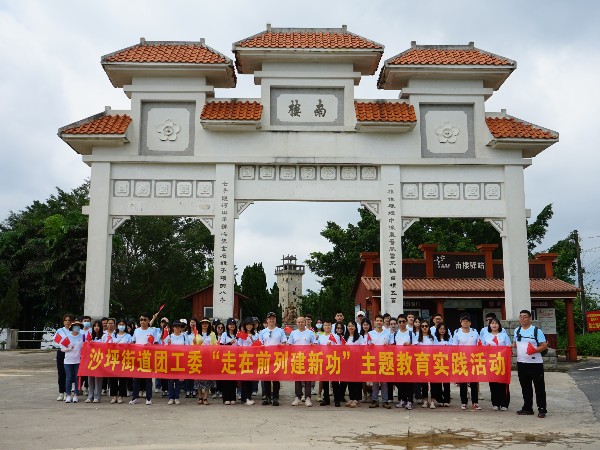 打卡開平赤坎，開啟紅色之旅——“高舉五四火炬 爭當進展先鋒”愛國主義主題教育學習活動