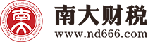 江門(mén)南大弘信稅務(wù)會(huì)計(jì)事務(wù)所有限公司