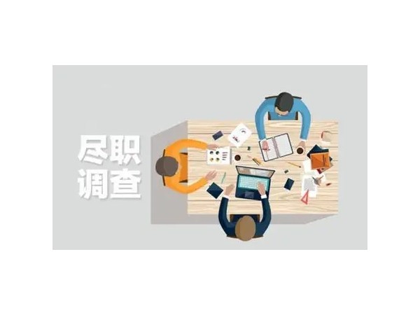 江門注冊公司如何利用稅務(wù)盡職調(diào)查排查稅務(wù)風(fēng)險？