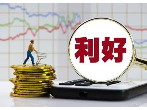 江門注冊公司享受留抵退稅政策，注意這10個申報要求