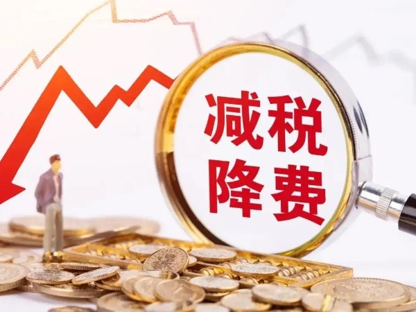 江門注冊小規(guī)模納稅人如何適用3%征收率銷售收入免征增值稅政策