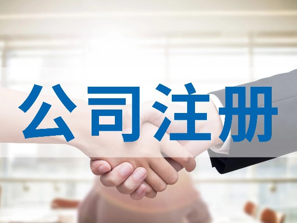 江門企業(yè)營業(yè)執(zhí)照沒年報(bào)，已列入經(jīng)營異常名單該如何處理？