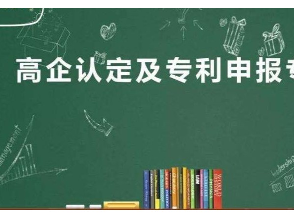 國(guó)家高新技術(shù)企業(yè)認(rèn)定，四個(gè)常見涉稅風(fēng)險(xiǎn)點(diǎn)！