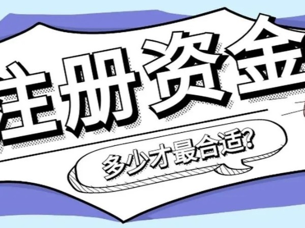 新《公司法》修訂發(fā)布，這些變化將影響企業(yè)！